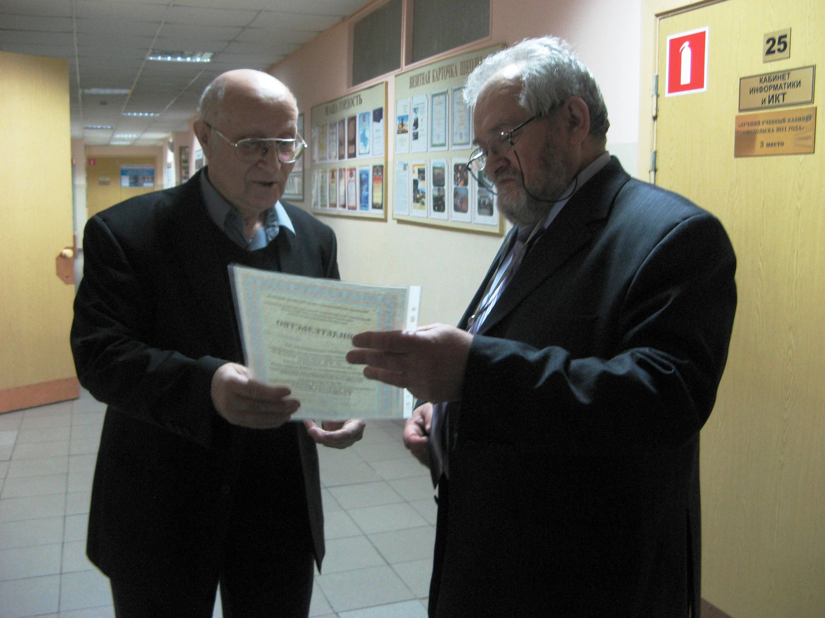 Никифоров Г.Г. вручает школе сертификат об открытии экспериментальной площадки  Института стратегии развития образования